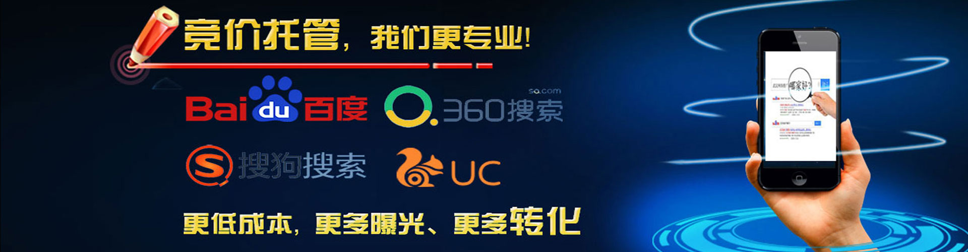 墨竹工卡竞价推广开户